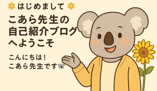 🌼はじめまして🌼